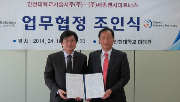 인천대학교기술지주, 세종벤처파트너스와 MOU체결 - 뉴스 썸네일 이미지