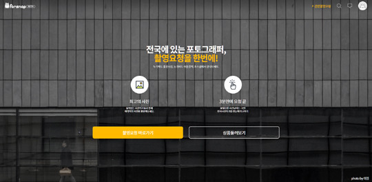 기업고객 및 개인사업자를 위한 맞춤 촬영, 포스냅 견적서비스 오픈 - 뉴스 썸네일 이미지