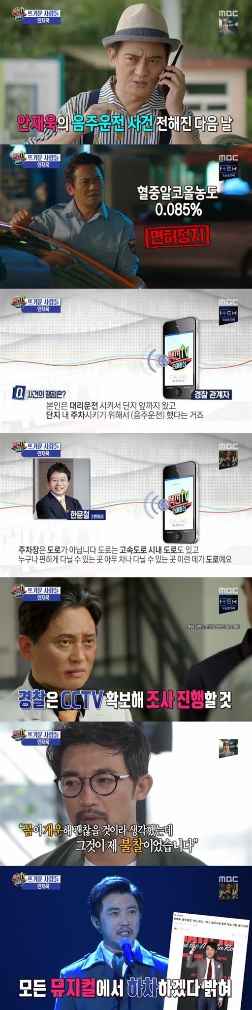 '섹션TV 연예통신' 김병옥 <b>음주운전 논란</b>, 변호사 "<b>아파트 단지</b> 내 주차...