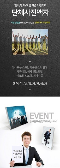 펀아트, 단체행사 기념사진액자 디자인무료 서비스 - 뉴스 썸네일 이미지