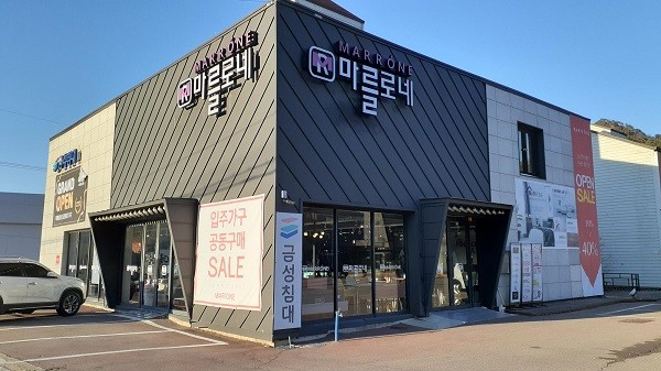 김해가구단지 마를로네가구, 2021년 경남 및 부산 입주아파트 공동구매 입주특... - 뉴스 썸네일 이미지