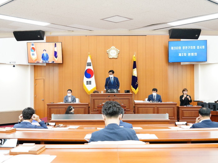 제8대 양천구의회 의정활동 완료 - 뉴스 썸네일 이미지