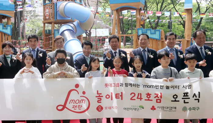 송파구, ‘가야금어린이공원’ 개장!…‘아동 디자인단’ 놀이시설 디자인에 ... - 뉴스 썸네일 이미지