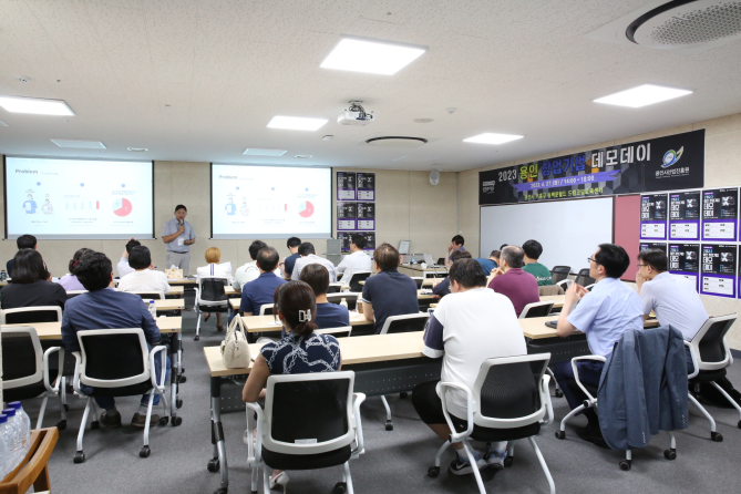 용인시산업진흥원 스타트업 데모데이 성료 - 뉴스 썸네일 이미지