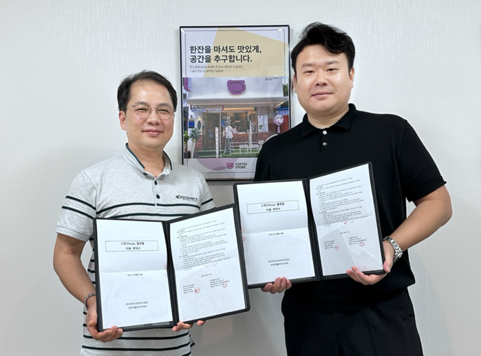 드라이브스루 솔루션 앱 ‘스루’, 카페 ‘커피스토어’와 새로운 고객 창출을... - 뉴스 썸네일 이미지