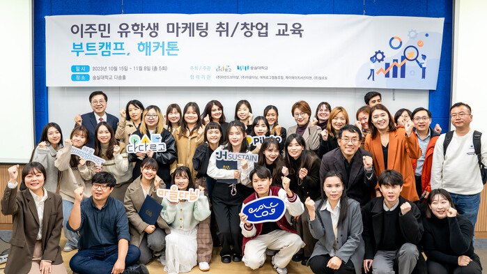 ㈜다다르고, 제 1회 외국인 마케팅 취창업 부트캠프, 해커톤 성료 - 뉴스 썸네일 이미지