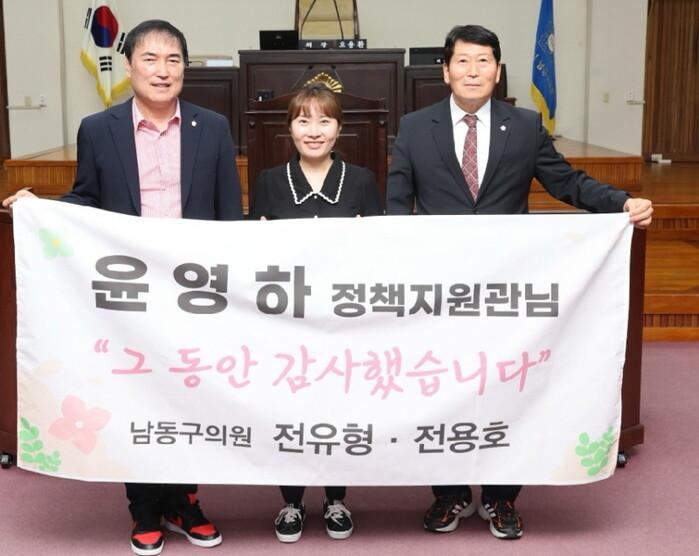 전유형·전용호 남동구의원, <b>퇴직</b> 정책관에 <b>감사패</b> 전달