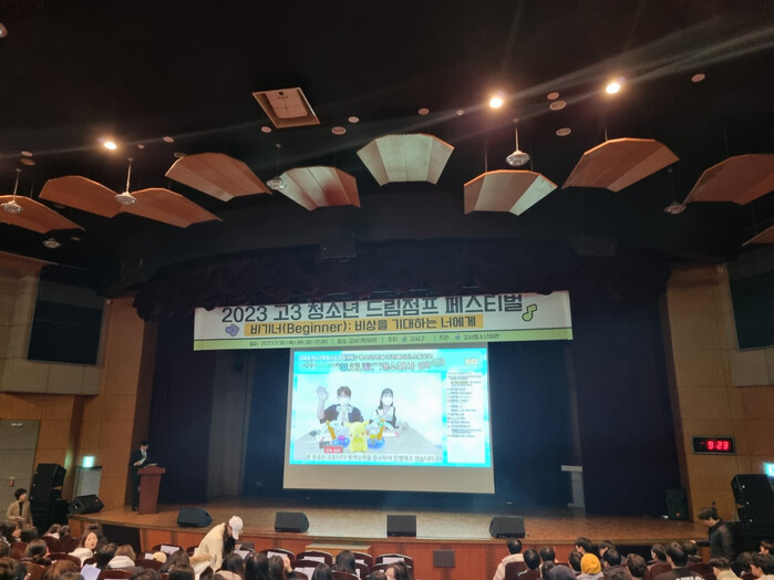 강서구, 29일 강서구민회관 우장홀에서 고3 청소년 드림점프 페스티벌 ... - 뉴스 썸네일 이미지