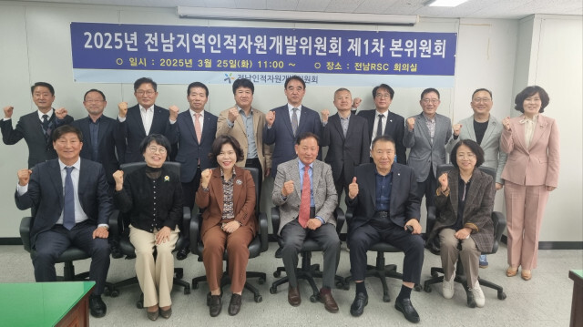 전남인적자원개발위원회, 제1차 위원회의 개최 - 뉴스 썸네일 이미지