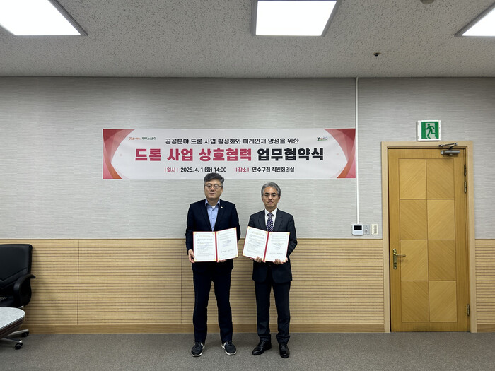 인천시 연수구, ㈜위즈윙과 드론 사업 활성화 위한 업무협약 체결 - 뉴스 썸네일 이미지