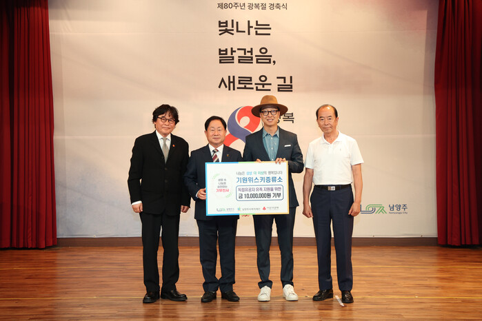 기원위스키증류소, 광복 80주년 맞아 남양주시 독립유공자 유족 위해 1천... - 뉴스 썸네일 이미지