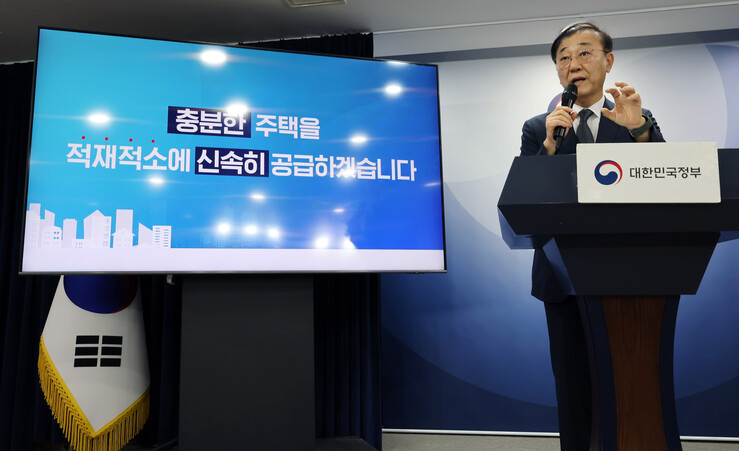 정부, 9.7 부동산 대책 발표 “이...