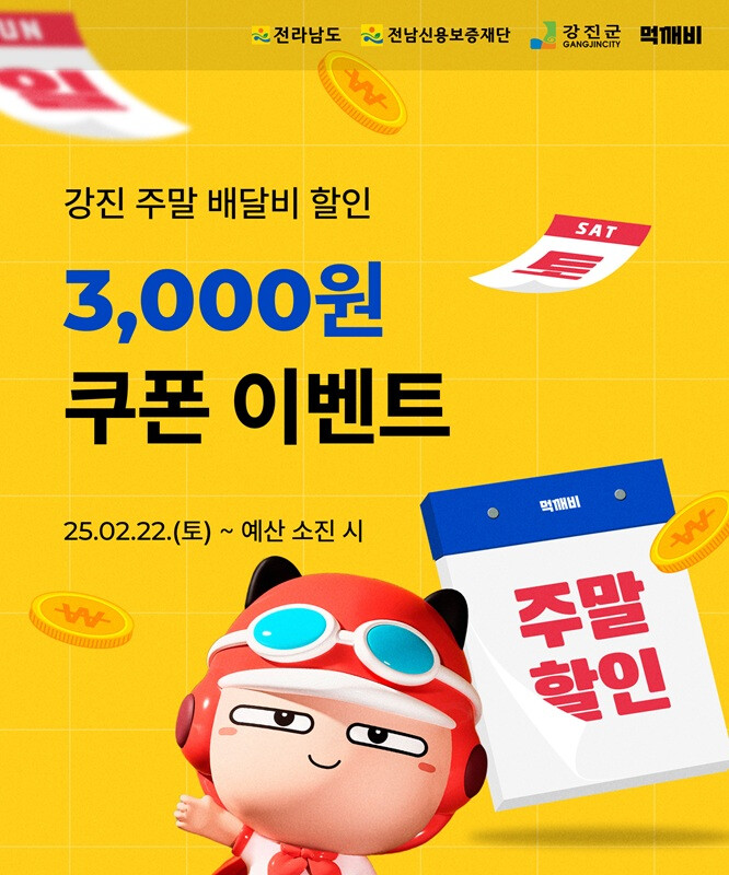 강진군 ‘먹깨비’ 일냈다, 매출 10...