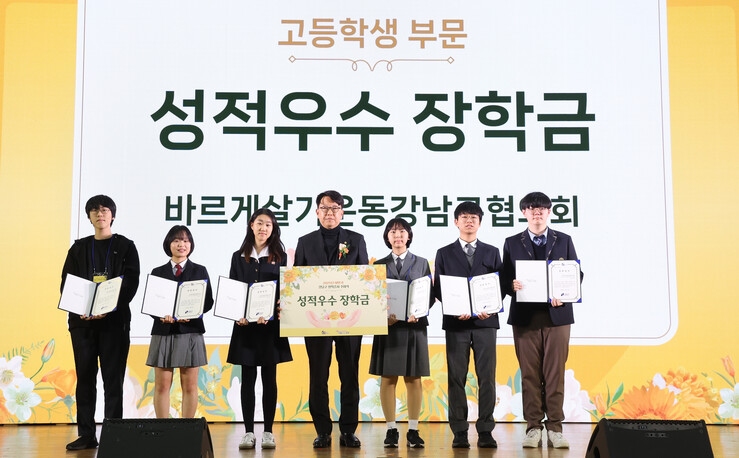 강남구, ‘강남형 장학사업’ 하반기 ...