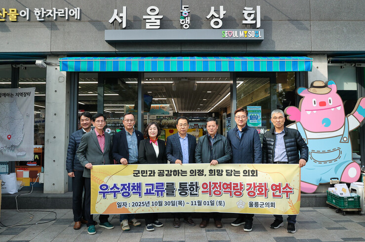 울릉군의회, 관외 의정활동 잰걸음