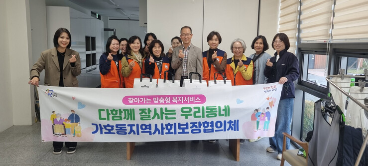 진주 가호동 지역사회보장협의체, 저소...