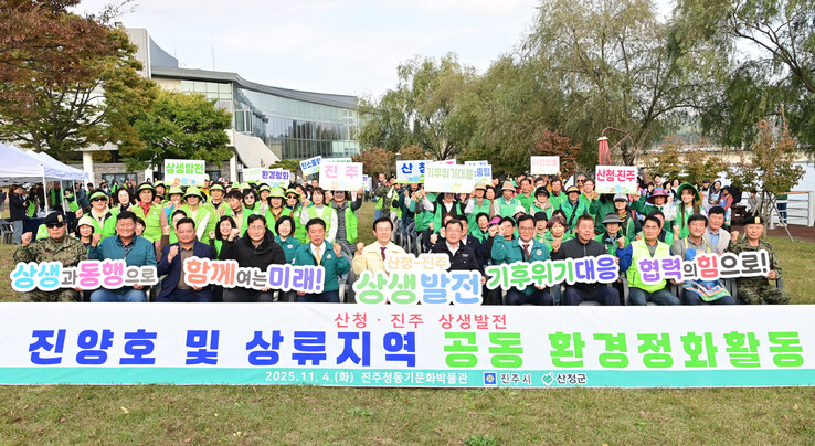 진주시,"산청군과 진양호⋅상...