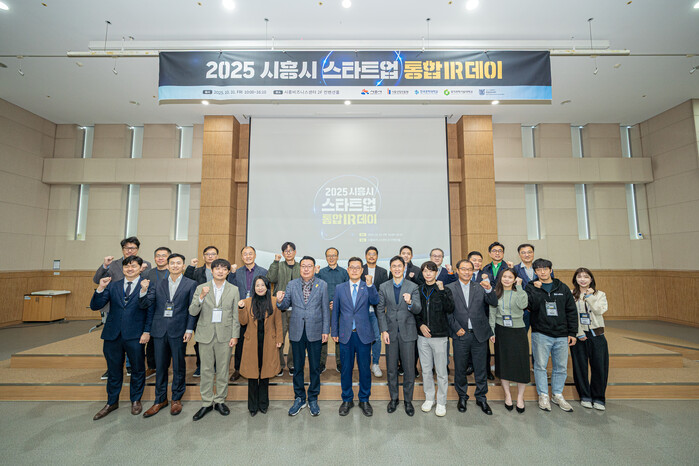 2025 시흥시 스타트업 통합 IR데이 성황리 개최 - 뉴스 썸네일 이미지