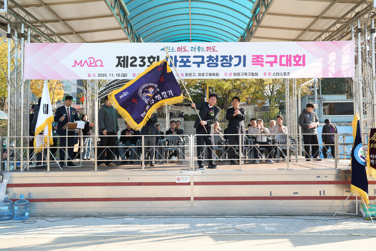 박강수 마포구청장, 구청장기 족구대회...