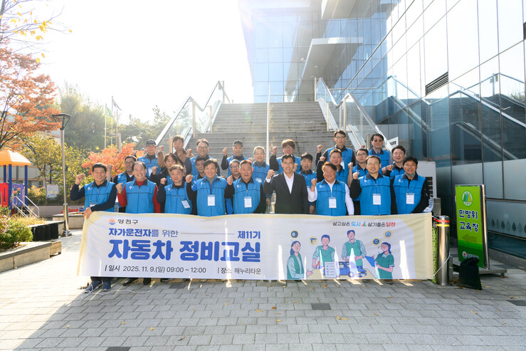 양천구, 운전자 자동차 정비교실 운영...