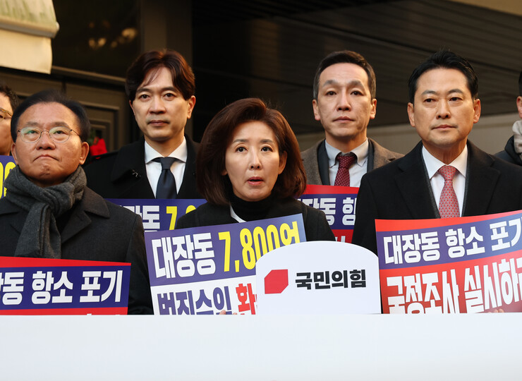 국힘, ‘대장동 피의자’ 남욱 ‘청담...