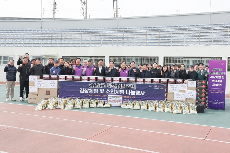 민주평통 오산시협의회, 김장 체험·나...