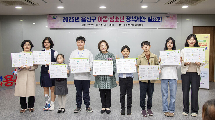 아동·청소년 정책제안 발표회