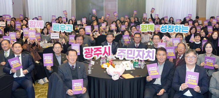 광주시, 주민자치위원 역량 강화 워크...