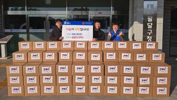 김장김치 120박스 전달