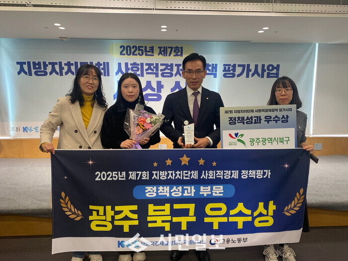 광주시 북구, '광주 유일' '사회적경제 정책평가 우수 지자체' 선정 - 뉴스 썸네일 이미지