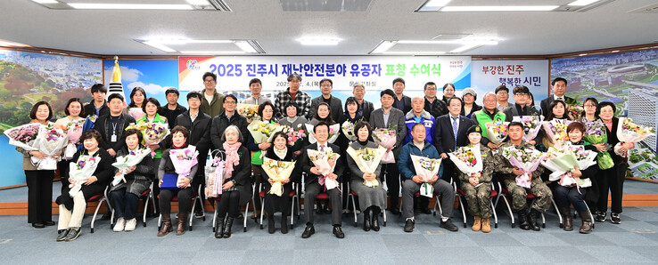 진주시, 재난안전분야 유공자 표창 수여식 개최