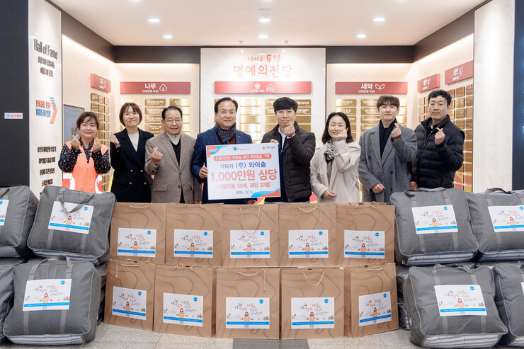 오산시, 후원 물품 기탁식 진행