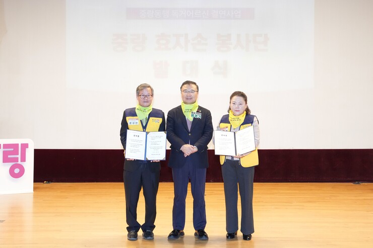 중랑구, ‘중랑 효자손봉사단’ 발대식 진행