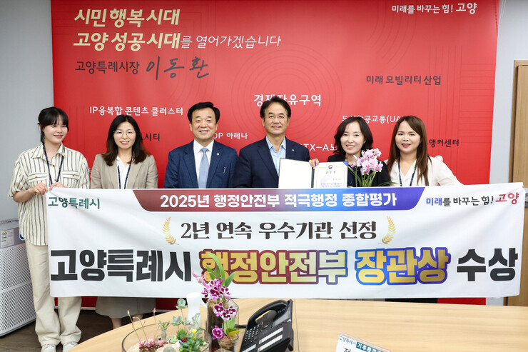 [로컬거버넌스] 경기 고양시, 적극행정·규제혁신 분야 수상 잇따라