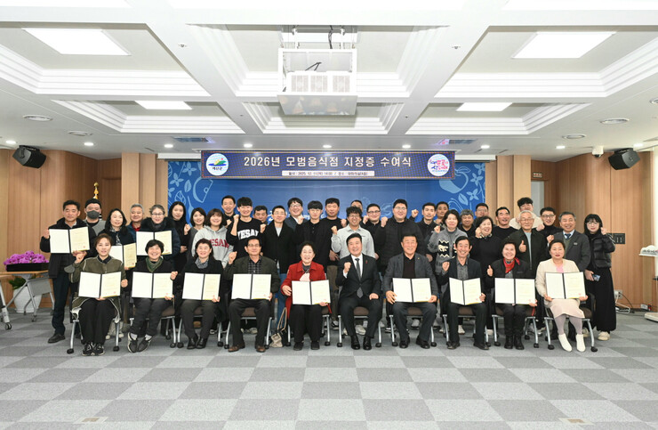 예산군, 2026년 모범음식점 지정증...