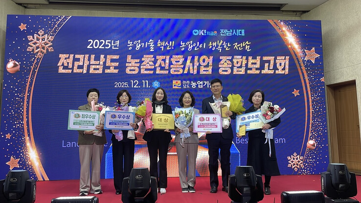 해남군, 전라남도 농촌진흥사업 종합평...