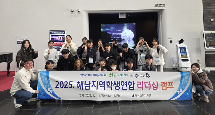 해남교육지원청, 학생자치 역량 키우는...