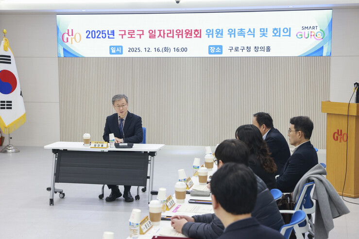 장인홍 구로구청장, 일자리위원회 위촉식·회의 참석