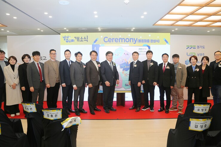 남양주시의회,‘경기 Unity’ 개소...