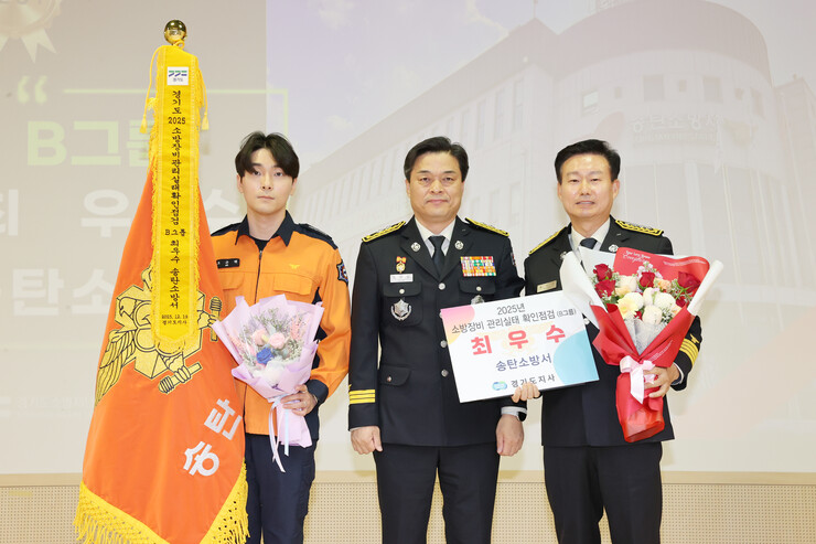 송탄소방서, 소방장비 관리‘최우수’....