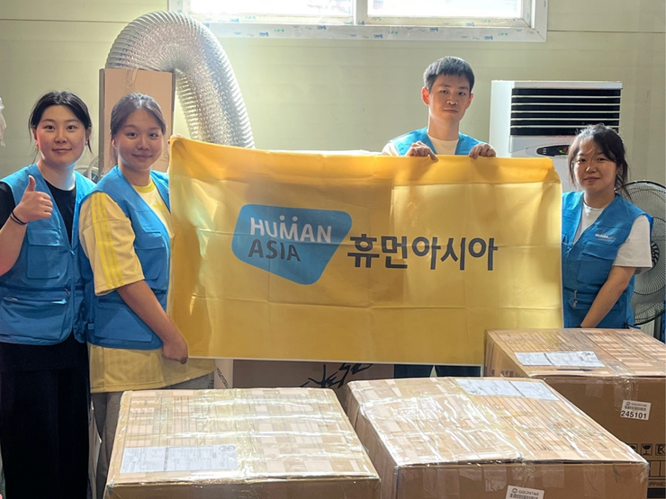 휴먼아시아(Human Asia), 요...