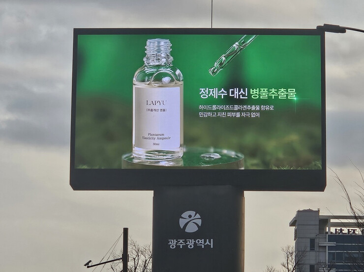 광주광역시, 소상공인에 홍보매체 무료...