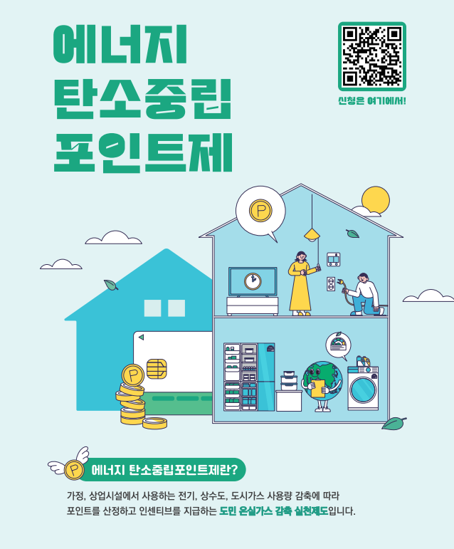 경남도, 올해 에너지·자동차 탄소중립...