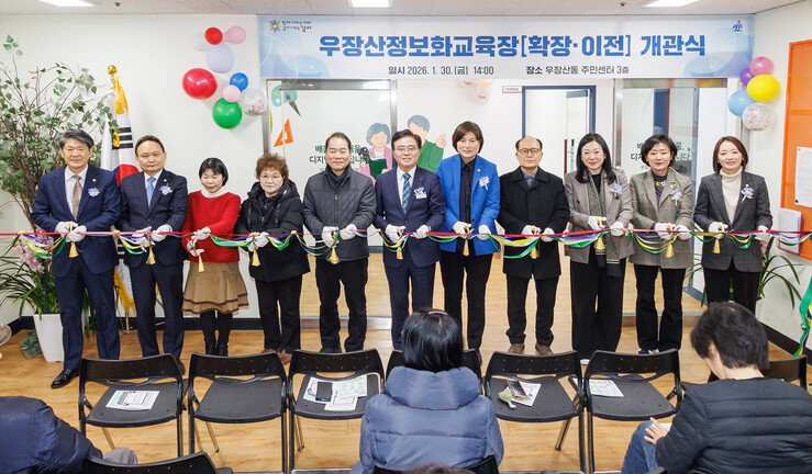 우장산정보화교육장 개관