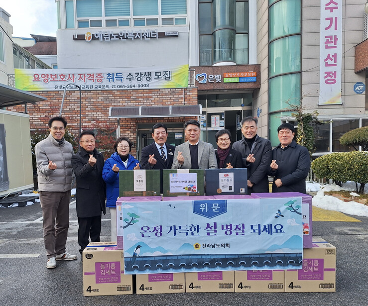 정철 전남도의원, 설 명절 맞아 사회...