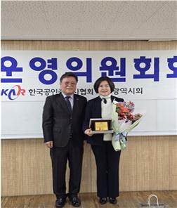 임말숙 부산광역시의원,「한국공인중개사...