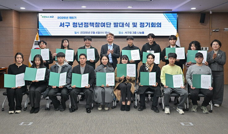 광주시 서구, 제6기 서구 청년정책참여단 발대식 개최