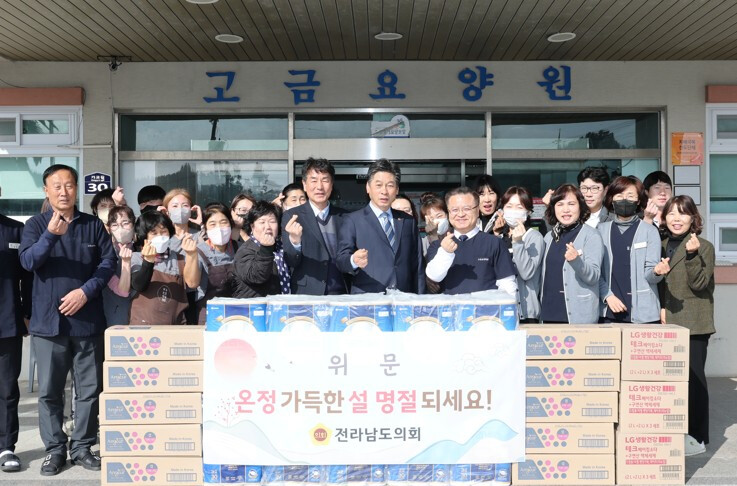 설 명절을 앞두고 위문품 전달