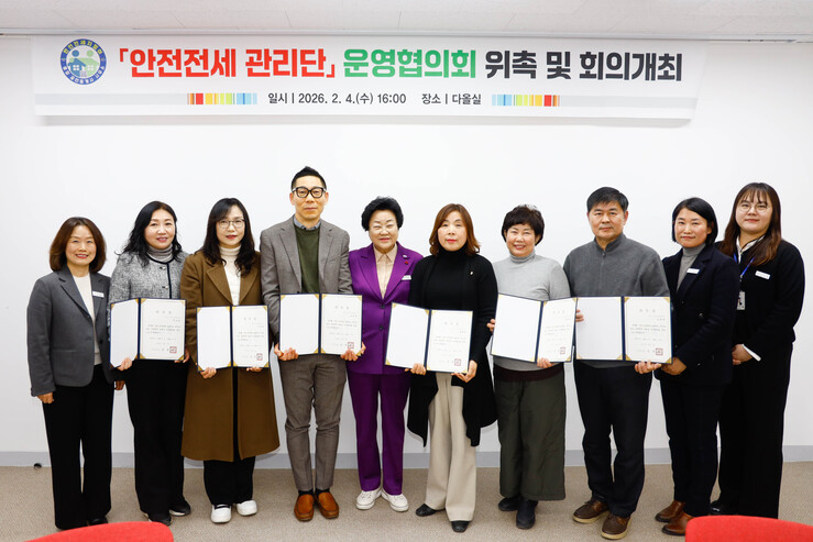 이천시, 안전전세 관리단 운영협의회 위촉·회의