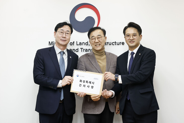 화성시, 건의사항 전달